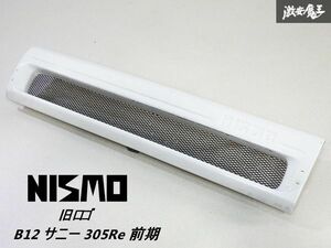 ▲売り切り!! ★鬼の激レア★ 本物!! 旧ロゴ NISMO ニスモ B12 サニー 305Re 前期 フロントグリル ラジエーターグリル 白系 ソリッド FRP製