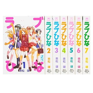 【中古】 ラブひな 文庫版 コミック 全7巻完結セット (講談社漫画文庫)