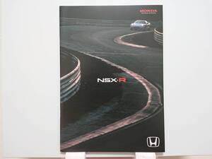 昔の自動車 カタログ パンフレット 【 ホンダ NSX-R 】 2002年頃 NA2