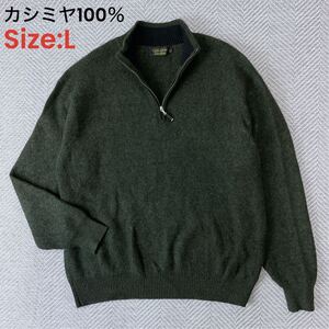 【美品♪】カシミヤ100％ カジュアル ハーフZIP 長袖ニットセーター メンズ 紳士 サイズL ダークグリーン・カーキ系