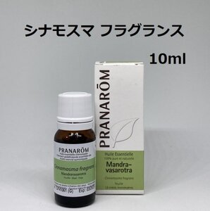 【即決】シナモスマ・フラグランス 10ml プラナロム PRANAROM アロマ 精油　