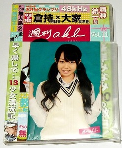 週刊AKB DVD Vol.11 2010年◆中古◆生写真付◆無人島 倉持明日香×大家志津香 峯岸みなみ　ほか