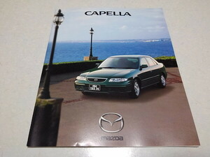 ●　CAPELLA カペラ　カタログ 1998年7月発行 mazda マツダ　自動車 パンフレット　※管理番号 mc262