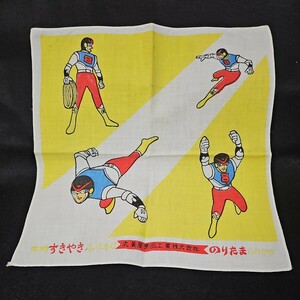 《デッドストック》丸美屋 エイトマン ハンカチ② 1960年代 当時物 昭和レトロ