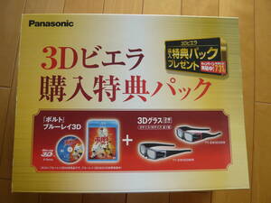 ★Panasonic　３Ｄビエラ購入特典パック★