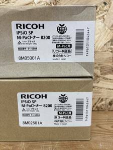 RICOH リコー IPSiO SP M-PaCトナー 8200 純正品 51-5504 ※29780