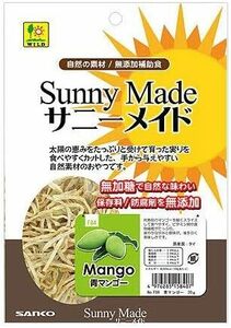 三晃商会 サニーメイド 青マンゴー　20g　　　　　　　　送料全国一律　140円