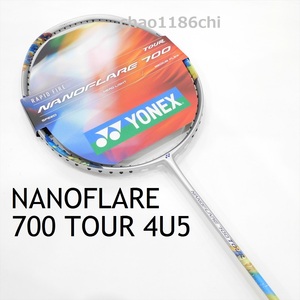 送料込/新品/ヨネックス/4U5/シルバー/NANOFLARE700 TOUR/ナノフレア700ツアー/2NF-700T/ナノフレア700ゲーム/700プロ/ナノフレア800ゲーム