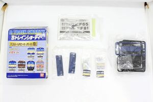 Bトレ Bトレインショーティー ベストリピート パート9 EF65 0番台 100番台 一般色 未組立品