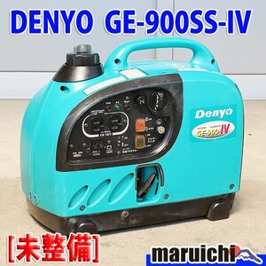 【1円】【現状渡し】 インバーター発電機 デンヨー GE-900SS-IV 防音 小型 軽量 50/60Hz 建設機械 未整備 福岡 売切り 中古 GE191