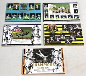 ◇プロ野球 優勝記念 貨幣セット　パシフィックリーグ 2003/2006/2007　セントラルリーグ 2003/2007　ダイエー/日本ハム/阪神/巨人