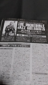 ヤングギター☆記事☆切り抜き☆特別企画☆The Incredible ジャズ・ギタリスト☆Wes Montgomery☆ヒストリー&奏法分析▽3Ab：bbb484