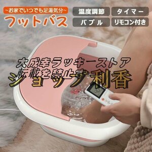 大好評★足浴器 折り畳み式フッ 保温 加熱 フットケア フットバスボウル 4L 遠赤外線 温度設定可能 トバス ギフト z621