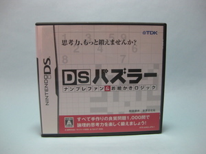 ＤＳパズラー　箱説有り　動作確認済み