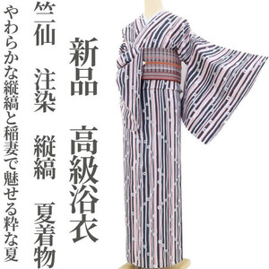 ゆめsaku2 新品 竺仙 注染 縦縞 夏着物 仕付け糸付“やわらかな縦縞と稲妻で魅せる粋な夏”高級浴衣 3466　