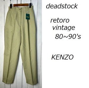 タグ付き未使用品 80s～90s KENZO チェックスラックス M～L 薄緑 ケンゾー オールド ヴィンテージ サマーウール デッドストック ●287