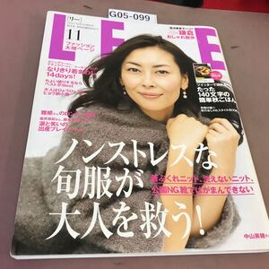 G05-099 LEE リー 2012.11 No.353 ノンストレスな旬服が大人を救う！ 