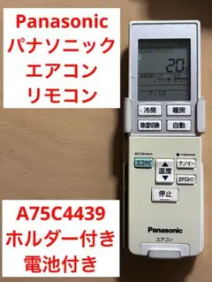 Panasonic パナソニック　エアコン　リモコン　A75C4439 電池付き