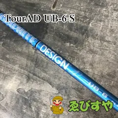 狭山■【中古】 シャフト その他 TourAD UB-6 S  0[6584]