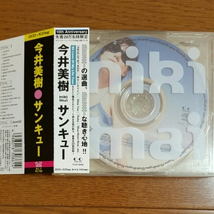 今井美樹　サンキュー　限定版3CD　帯付CD