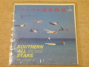 ★送料無料★当時物★美品★サザンオールスターズ☆SOUTHERN ALL STARS★チャコの海岸物語★翔 鼓動のプレゼント★EP レコード★