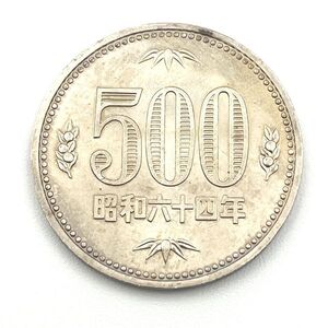 【コレクター必見】旧500円白銅貨 特年 1989年 昭和64年発行 500円玉 硬貨 量目:7.24g 直径:26.4mm アンティーク コレクション CE5②