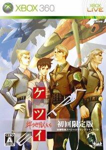 ケツイ ~絆地獄たち~ EXTRA(限定版) - Xbox360　(shin