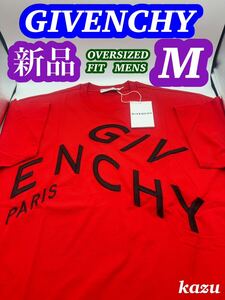 新品 未使用 GIVENCHY ジバンシィ Tシャツ 刺繍 ロゴメンズ オーバーサイズ M レッド ジバンシー LVMH 国内直営店 購入 タグ付き 半袖 