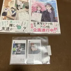 霧尾ファンクラブ　５，6巻　特典本サイン本