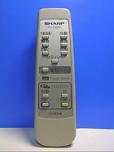 T132-905★シャープ SHARP★空気清浄機リモコン★FU-433CX★即日発送！保証付！即決！