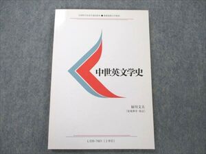 VE20-020 慶應義塾大学 中世英文学史 未使用 1976 厨川文夫 009s6B