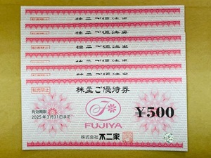 ★送料無料★ 不二家 株主優待券 3000円分 500円×6枚