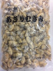 生冷凍(^○^)/ 天然冷凍あさりむき身Ｌ 10kg(1kgx10パック) 未開封未解凍！