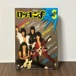 ロッキンf 1983年3月号　LOUDNESS　NICHAL SCHENKER