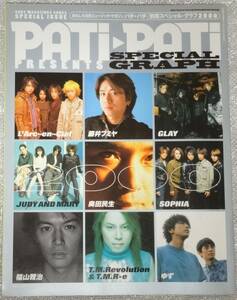 PATI-PATI★パチパチ★別冊スペシャル・グラフ2000★L