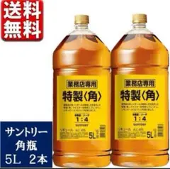 サントリー 特製 角 ウイスキー 5L 業務用　2本セット