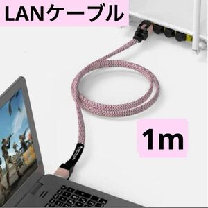 LANケーブル 1m CAT7 OFNPFTTH ナイロンネットワークケーブル