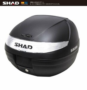 【SHAD/シャッド】リアボックス/トップケース 29L SH29 無塗装ブラック