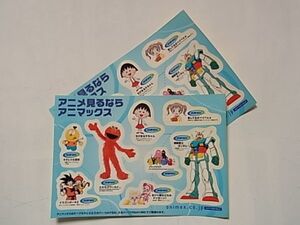 非売品 新品シール2枚/ ドラゴンボールZ/機動戦士ガンダム/ちびまる子ちゃん/キテレツ大百科