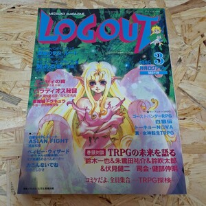 送料無料！《1995年3月号LOG OUT》