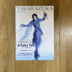 東京宝塚劇場　花組公演　A Fairy Tale-青い薔薇の精-/シャルム