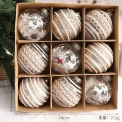 【早割】クリスマス オーナメント 8cm 9個 飾り 北欧 クリスマスツリー ⑤