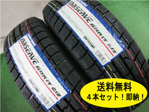 即納★送料無料 インボイス対応 4本セット 195/65-15 195/65R15 トーヨー オブザーブ ガリット ギズ 23年 総額38500円～ OBSERVE GARIT GIZ