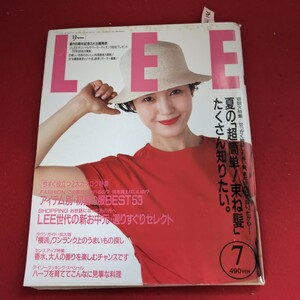 ア01-157 リーLEE 1989年7月号今すぐ役立つ2大カタログ特集FASHION/この夏何が流行るの? 何を買えばいいの?表紙樋口可南子