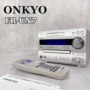 Y480 ONKYO オンキヨー FR-UN7 CD DVD MD チューナーアンプ 説明書 リモコン 音響機器