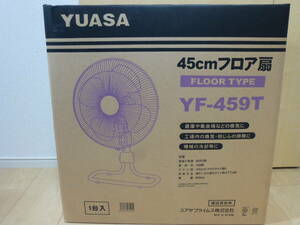 〇送料無料 新品未使用 ユアサプライム 45㎝フロア扇 工業扇 YF-459T