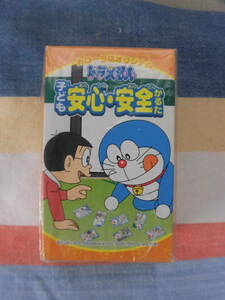 ●即決！送料無料！●非売品●ドラえもん×トヨタカローラ店●子ども安心・安全かるた●日本製/カルタ/TOYOTA COROLLA/ドラエモン/玩具