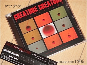 CreatureCreature/PSYCHETELOS/会場限定CD/DEAD END/MORRIE/Creature Creature/DEADEND/プシュケーテロス