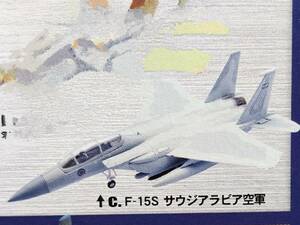 ☆F-15S ストライクイーグル サウジアラビア空軍：ミニプラモデル☆1/144☆エフトイズ☆ワークショップVol.24 攻撃機コレクション☆