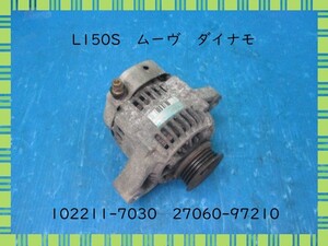 H16年　L150S　ムーヴ　ダイハツ　ダイナモ　10221-7030　27060-97210【動作テストＯＫ】即決！